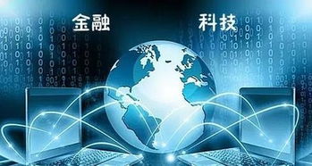 央行發(fā)布金融科技頂層規(guī)劃，百萬億藍海市場加速開拓——聚焦網(wǎng)絡科技領域的技術開發(fā)與投資機遇